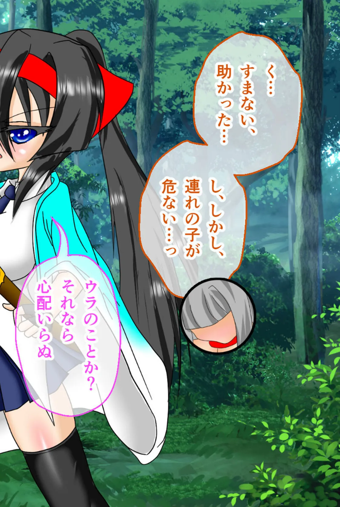 風紀剣士アサギ CGノベル版 モザイク版 総集編 〜敗北しても屈しません!? 女剣士たちの白濁ガチイキ冒険譚〜 12ページ
