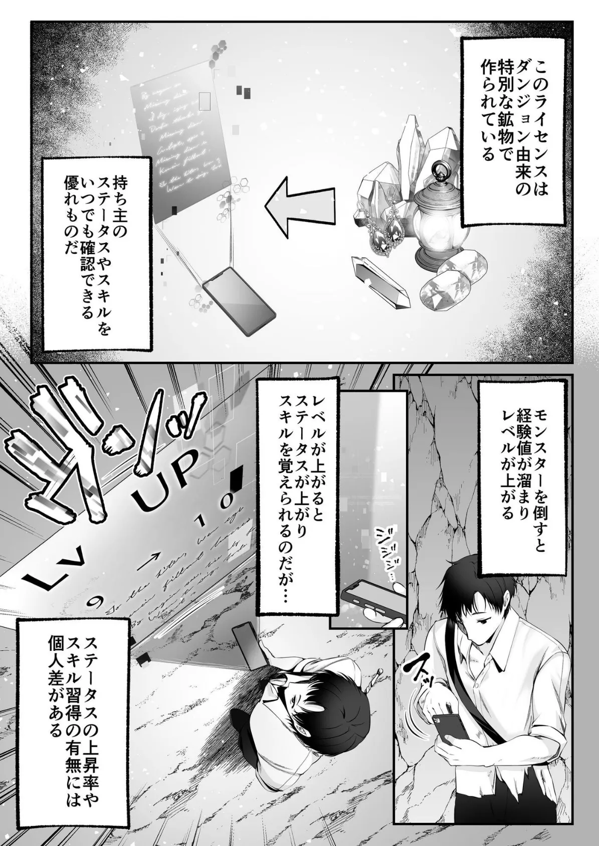 セックスレベリング 1 〜セックスした相手のレベルを上げるスキルで訳アリJKを助けたら溺愛依存される話〜 14ページ