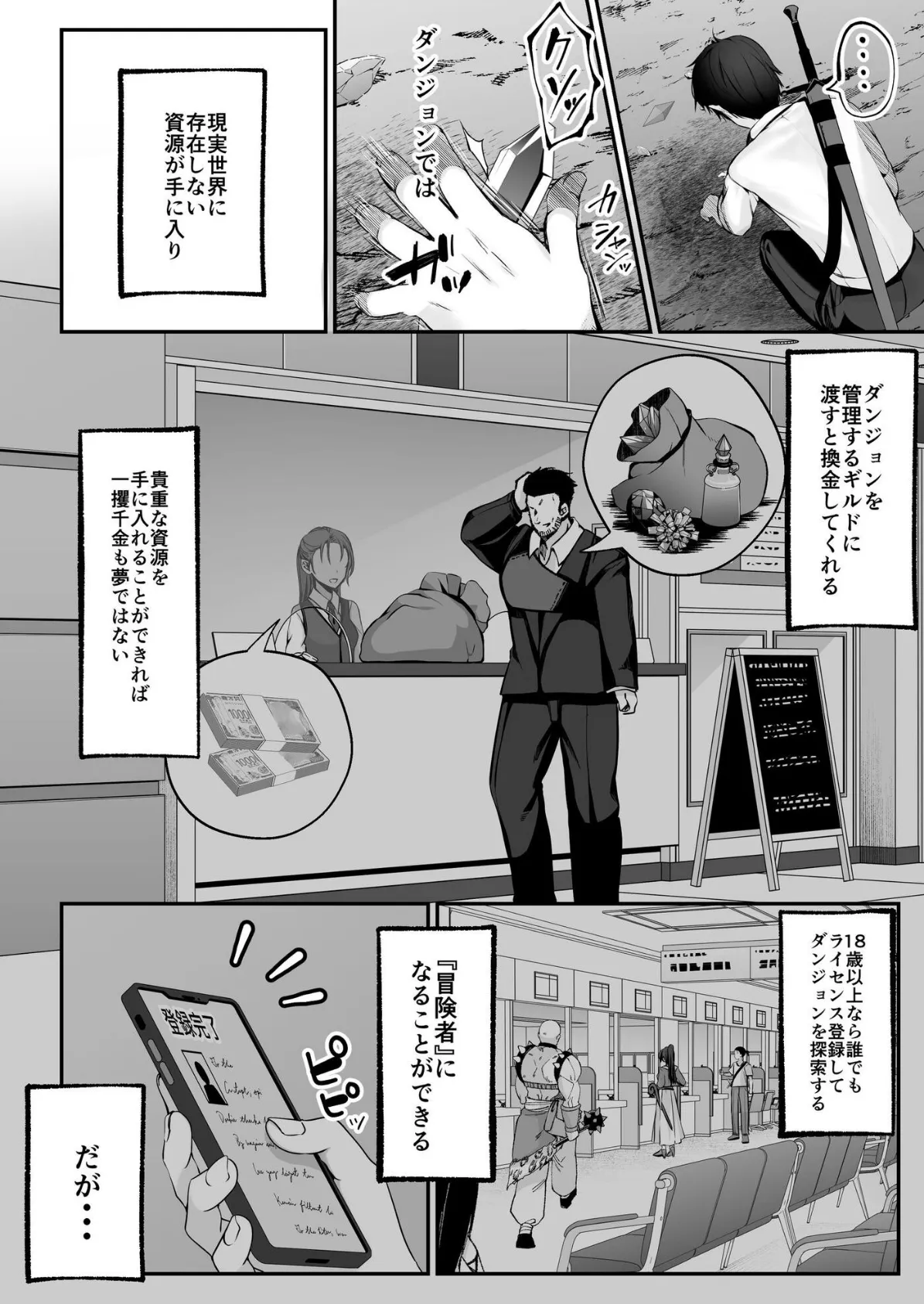 セックスレベリング 1 〜セックスした相手のレベルを上げるスキルで訳アリJKを助けたら溺愛依存される話〜 7ページ