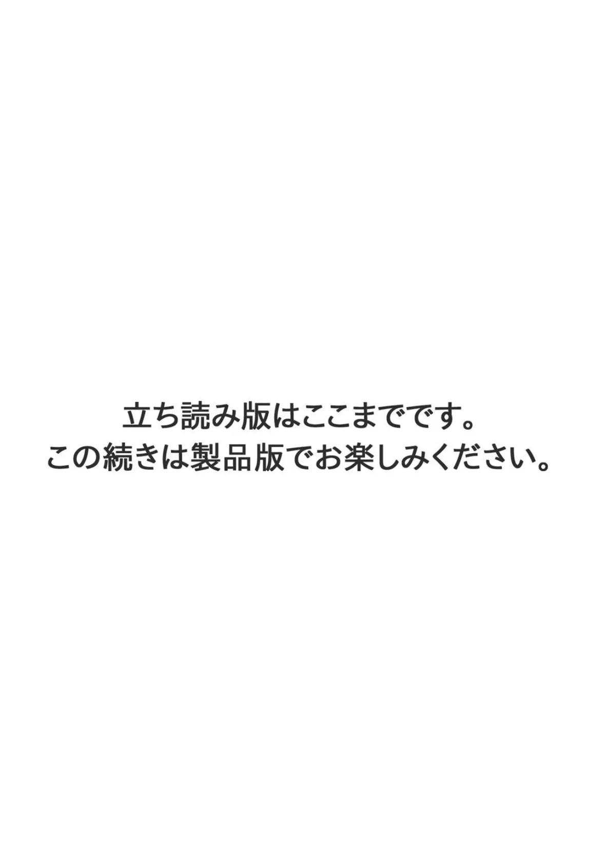 未亡人のとろける恩返し【R18版】15 6ページ