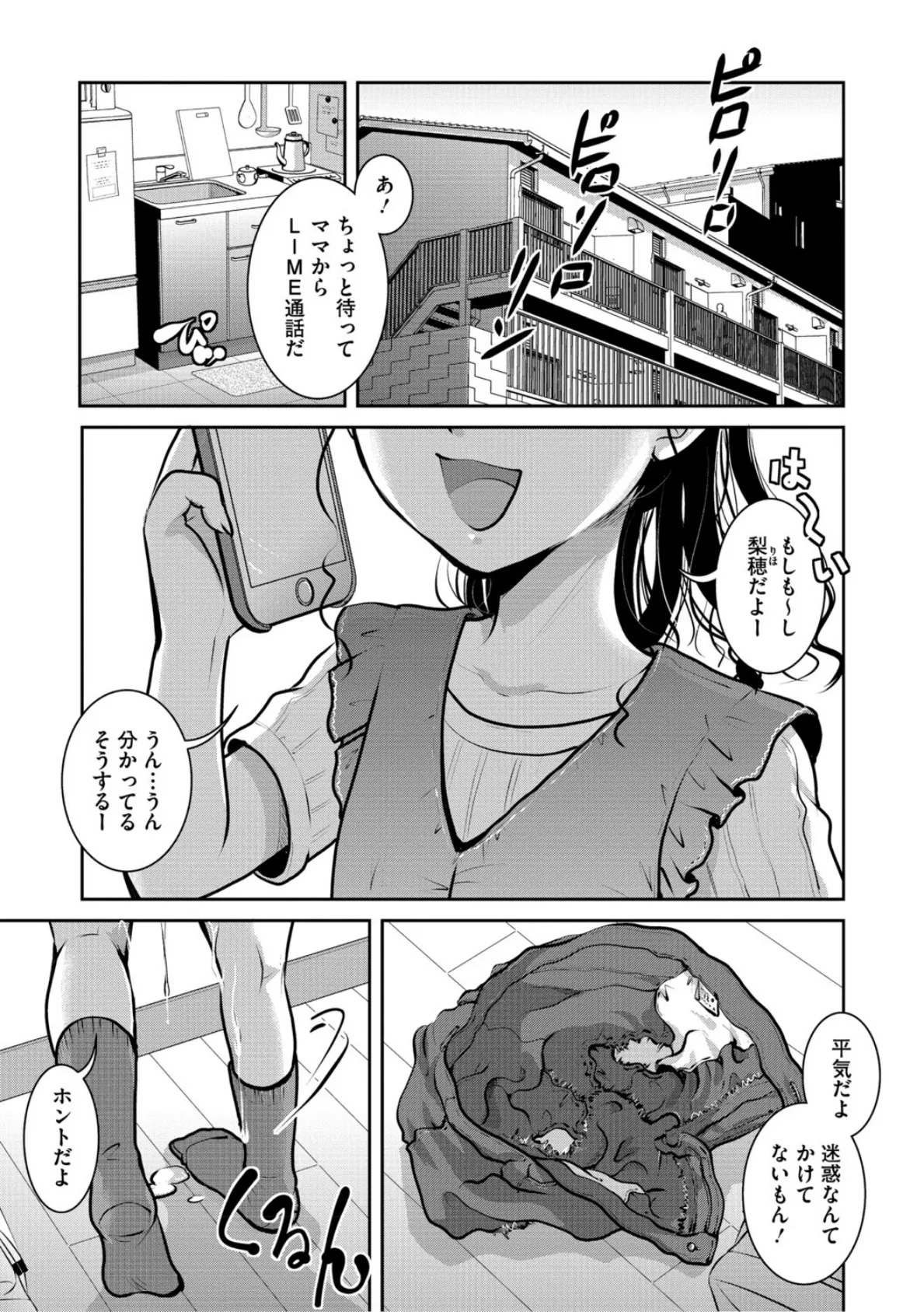 お〇さまパンツはよいパンツ!