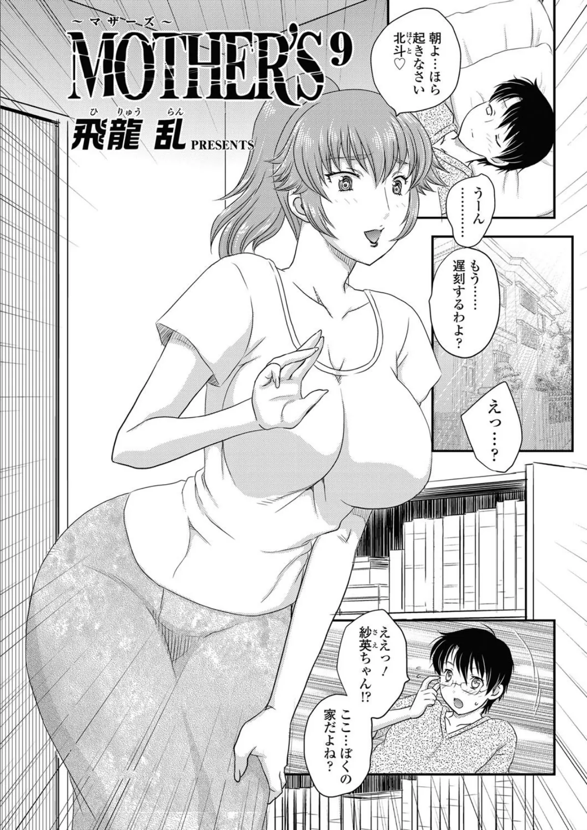MOTHER’S(9)