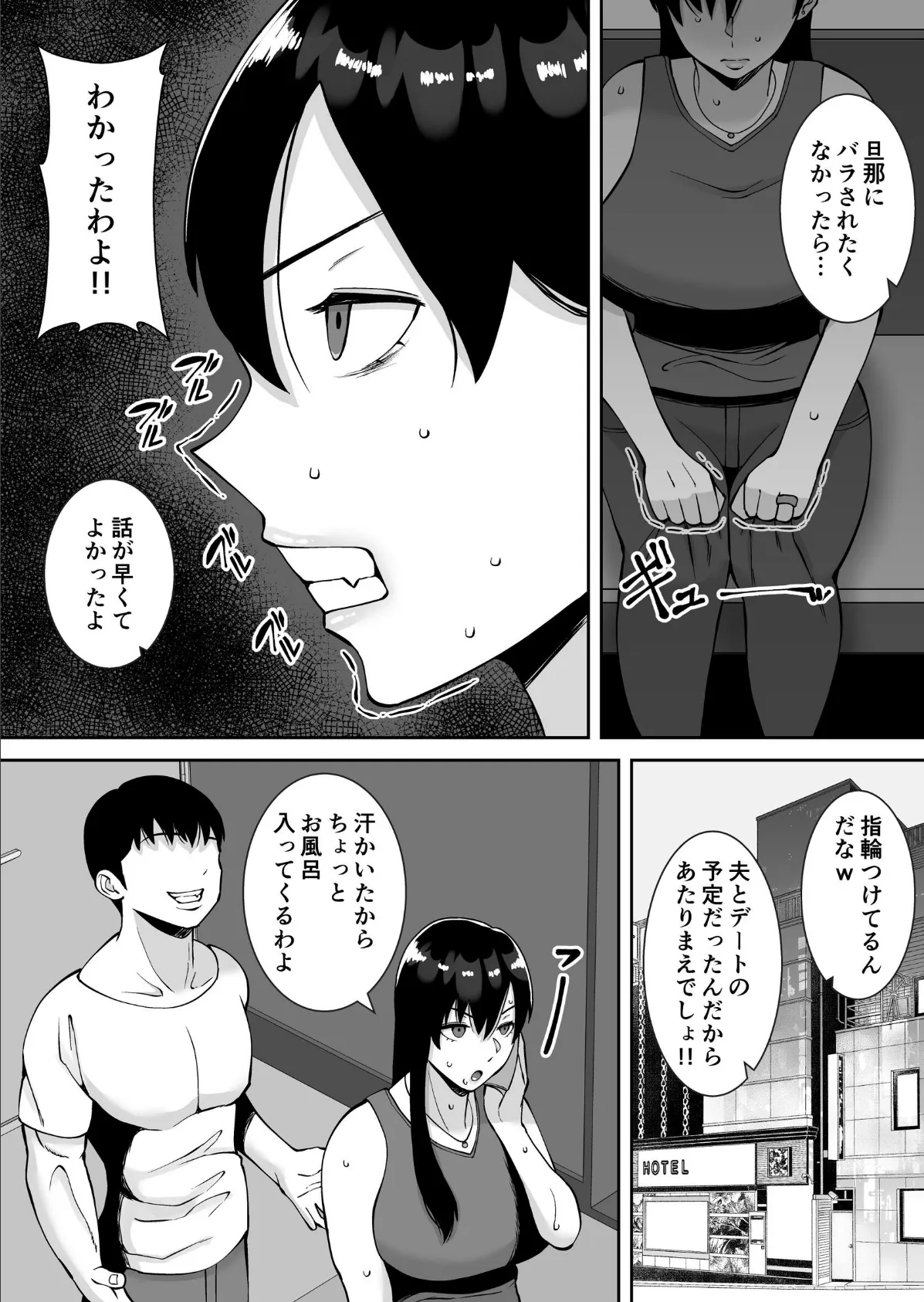 【総集編】淫乱浮気女を寝取って肉便器にした話 〜気の強い傲慢人妻 真鍋京子〜【モザイク修正版】 13ページ