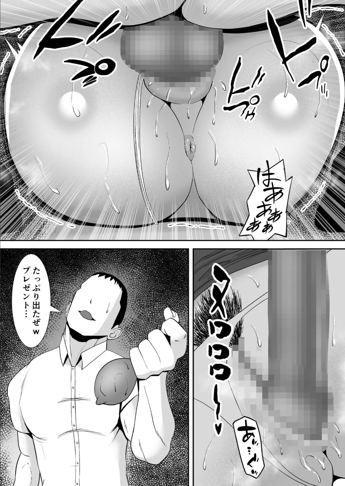 【総集編】俺のことをゴミ扱いするシリーズ【モザイク修正版】 15ページ