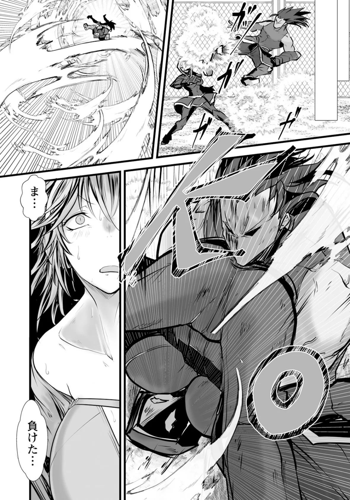 Over Kill 〜調教凌●ナマ配信〜 【単話】 3ページ