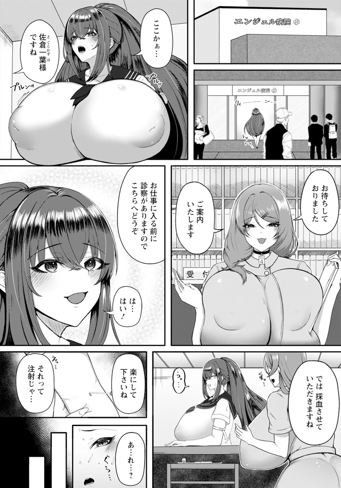 監禁嬢 〜メス豚育成法〜 【単話】 2ページ