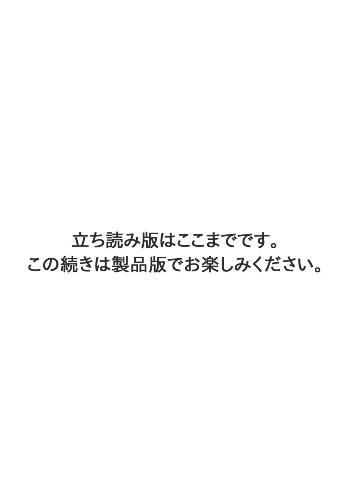 M-えむ- 背徳淑女哀歓浪漫撰集【新装版】3 7ページ