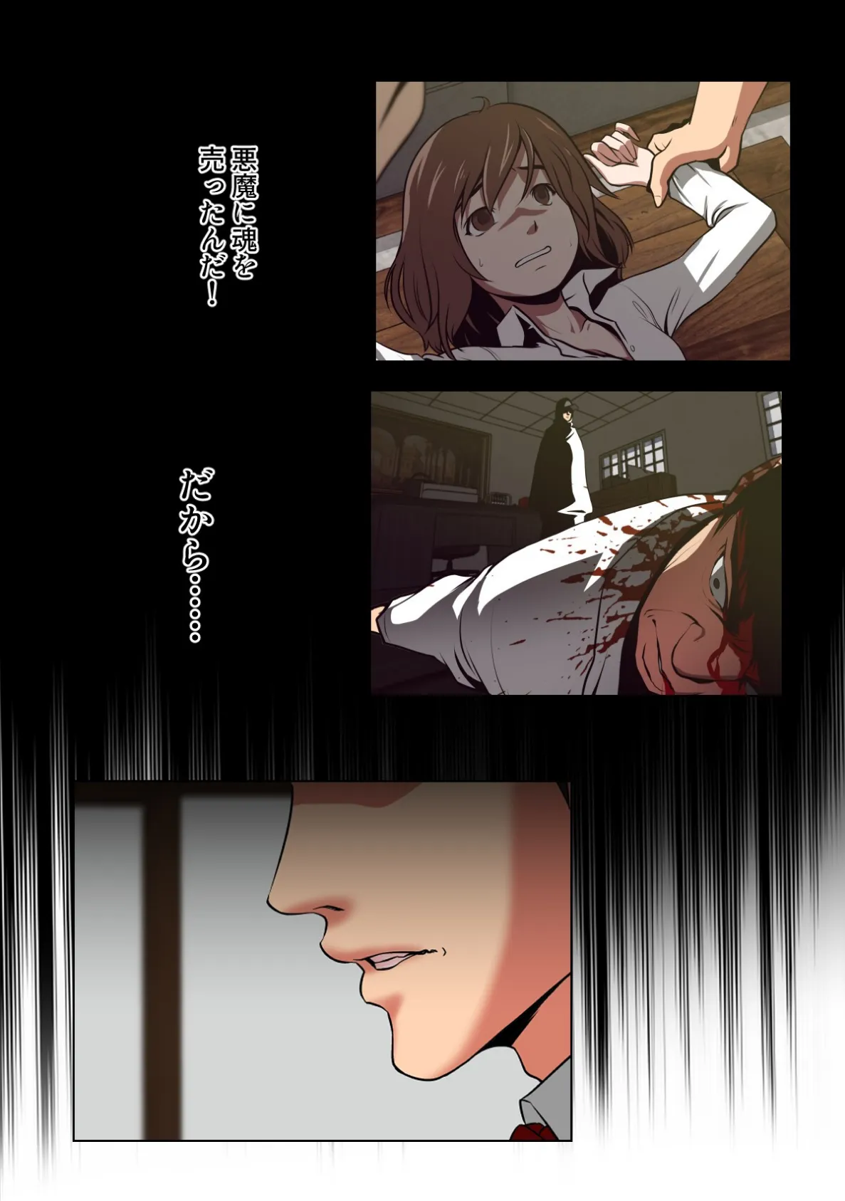 愛のトラップ【特別修正版】（9） 4ページ