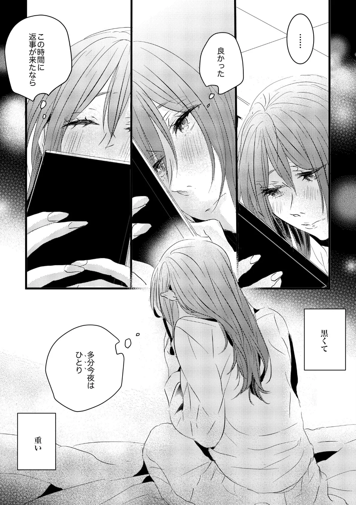 自己中先輩、平井さん。（5） 平井さん。へ、愛を込めて。 10ページ