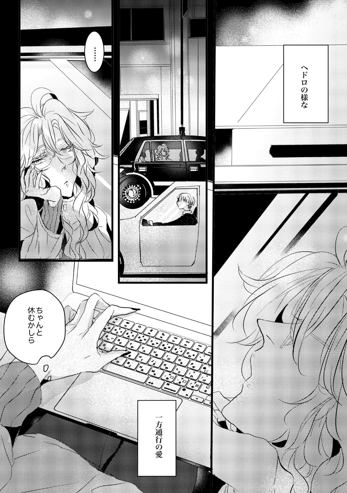 自己中先輩、平井さん。（5） 平井さん。へ、愛を込めて。 11ページ