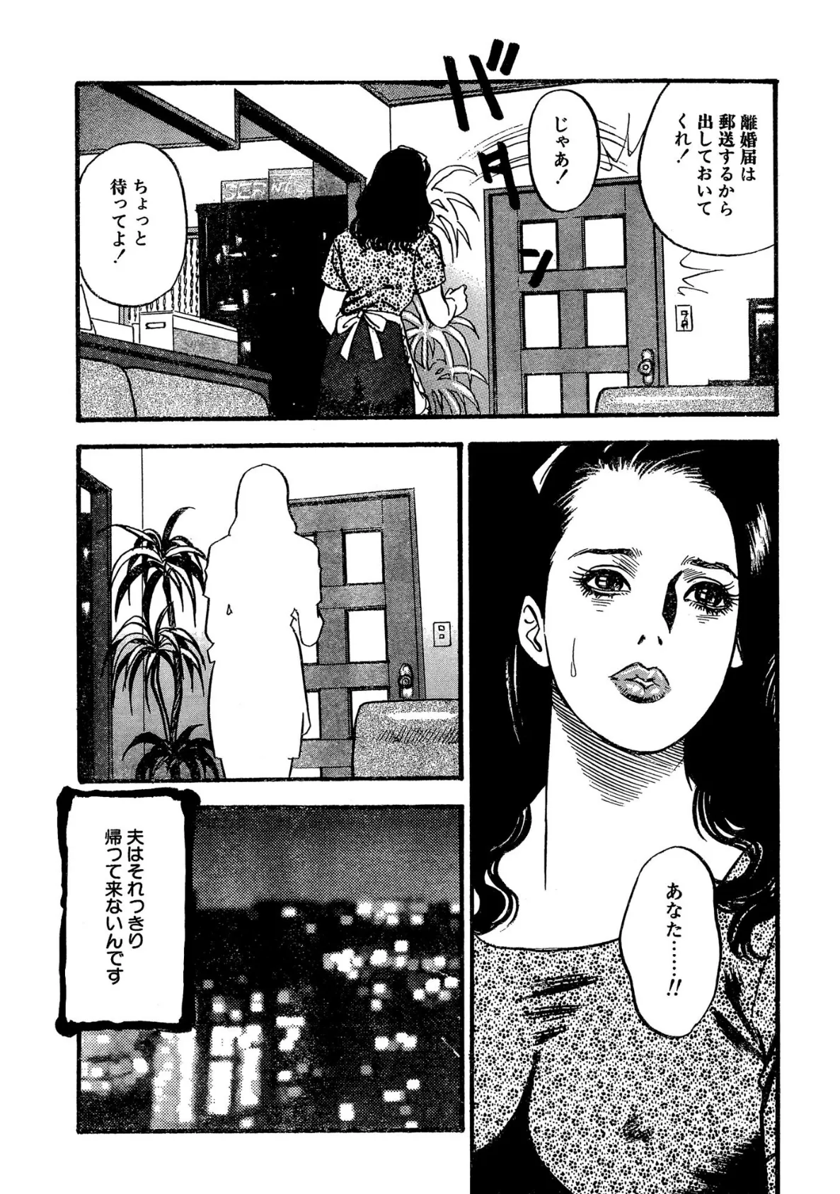 読者体験告白手記 31 悦楽夫人 夫の上司とイヤラシイ遊び 5ページ