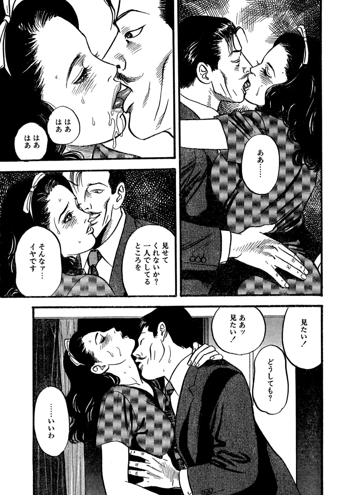 読者体験告白手記 31 悦楽夫人 夫の上司とイヤラシイ遊び 9ページ