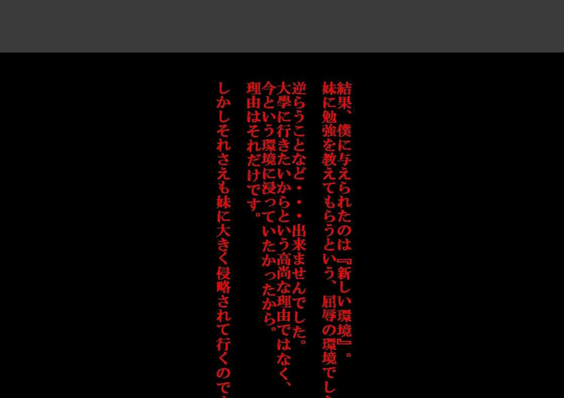 妹様と貞操帯付き女装メイド 3ページ