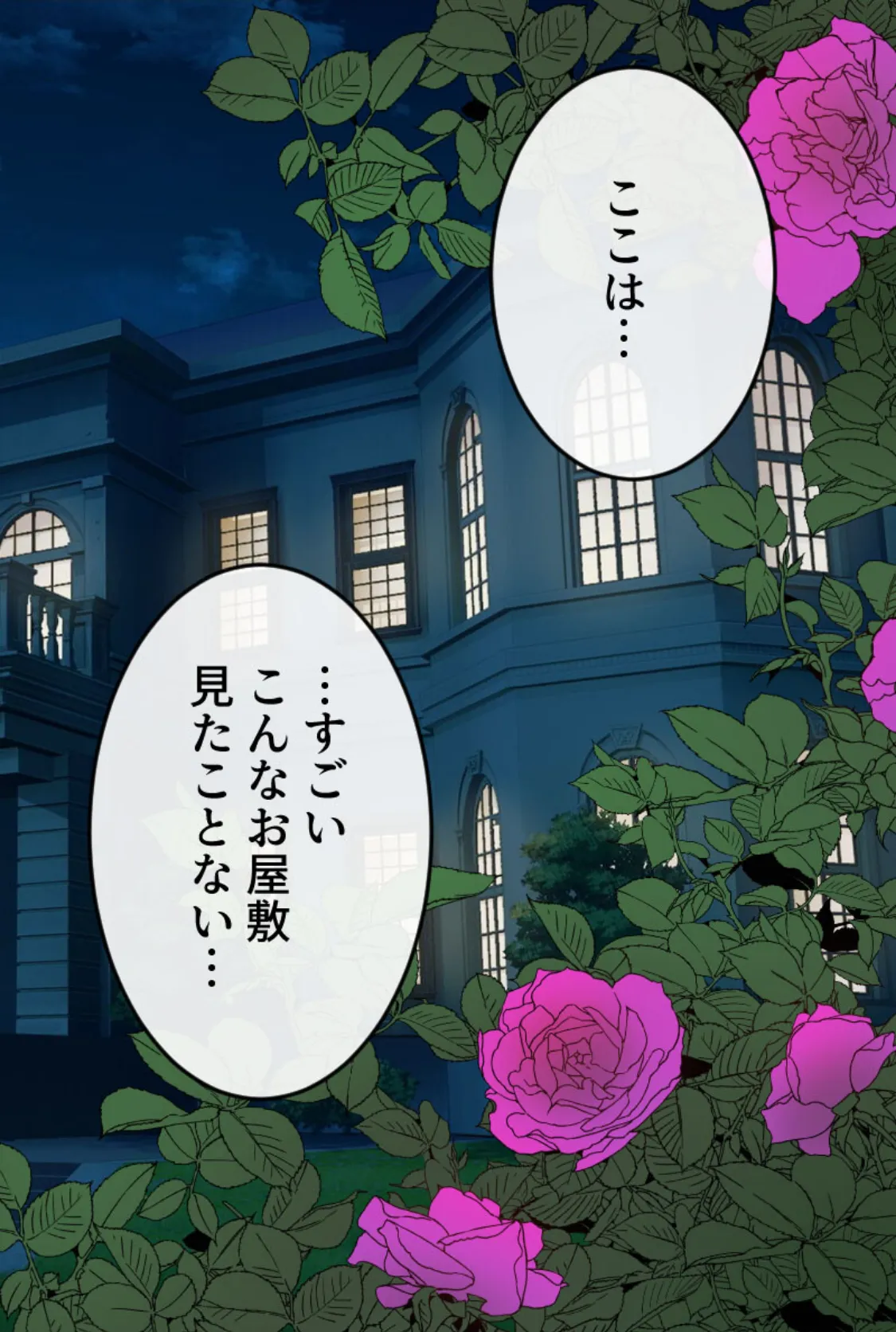 えっちな2人に挟まれて 〜あまあま奉仕でイキまくり！〜【得合本版】 7ページ