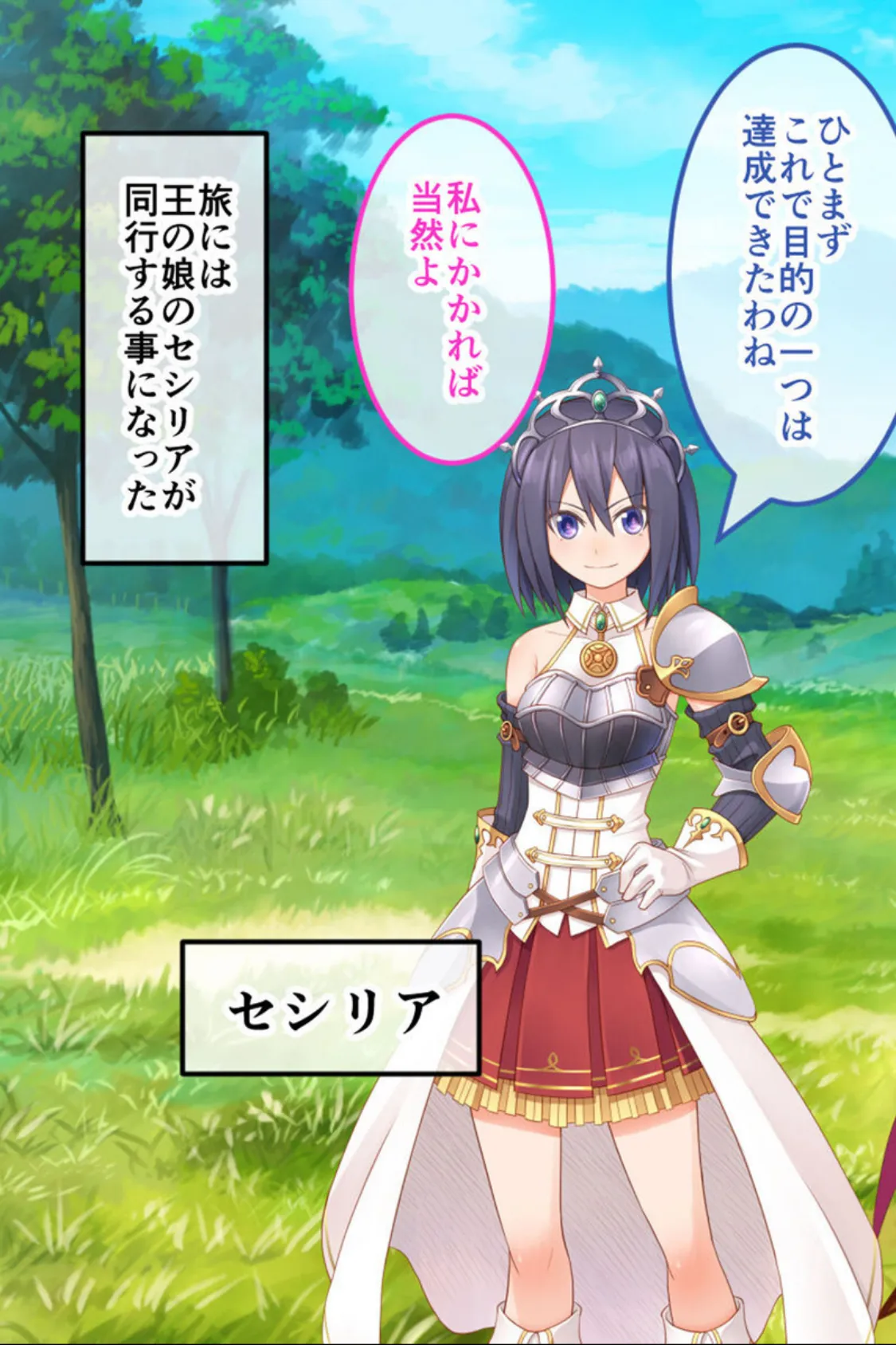 エッチなお仕事体験中！！ 10ページ