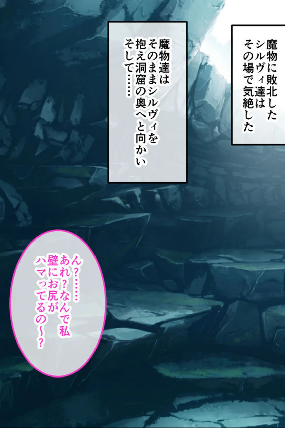 エッチなお仕事体験中！！ 12ページ