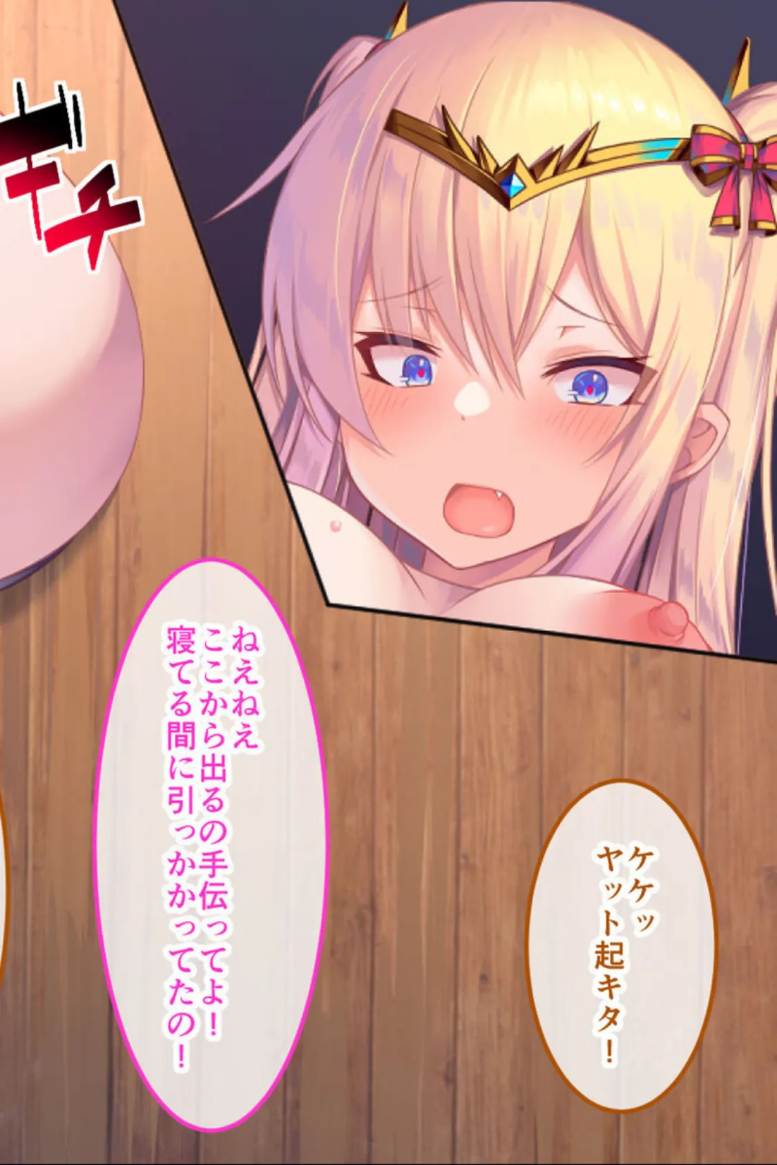 エッチなお仕事体験中！！ 13ページ