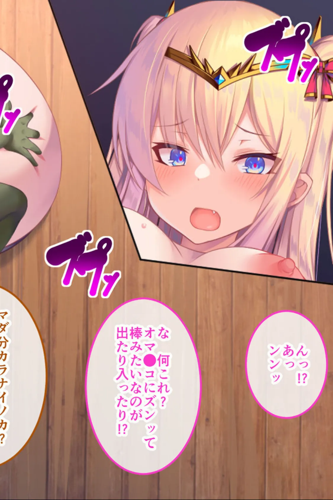 エッチなお仕事体験中！！ 15ページ