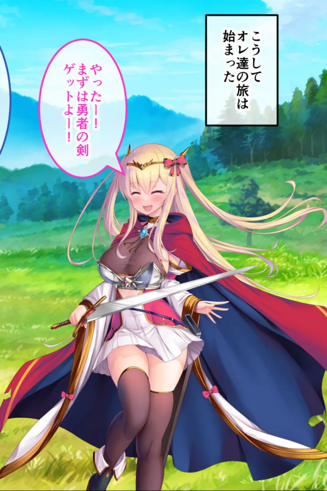 エッチなお仕事体験中！！ 9ページ