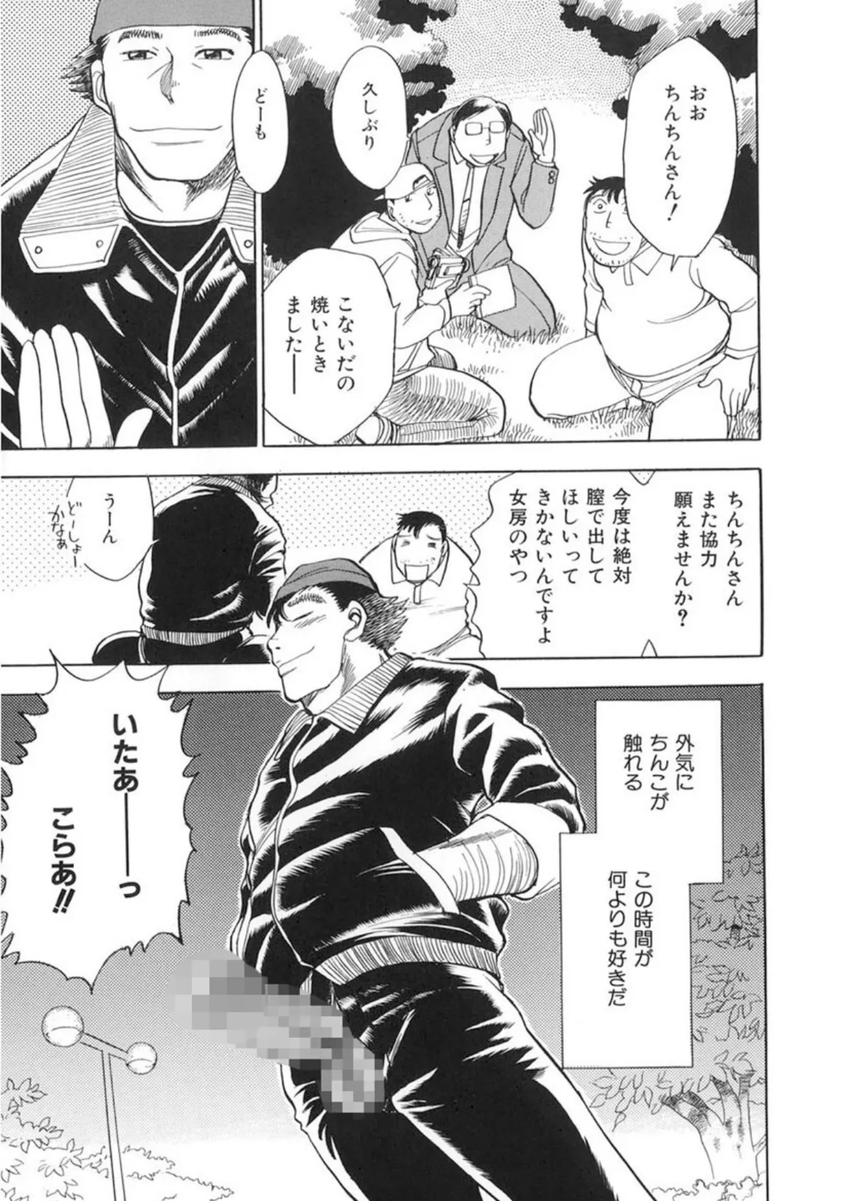G.B.ガールズブロウ（2） 14ページ