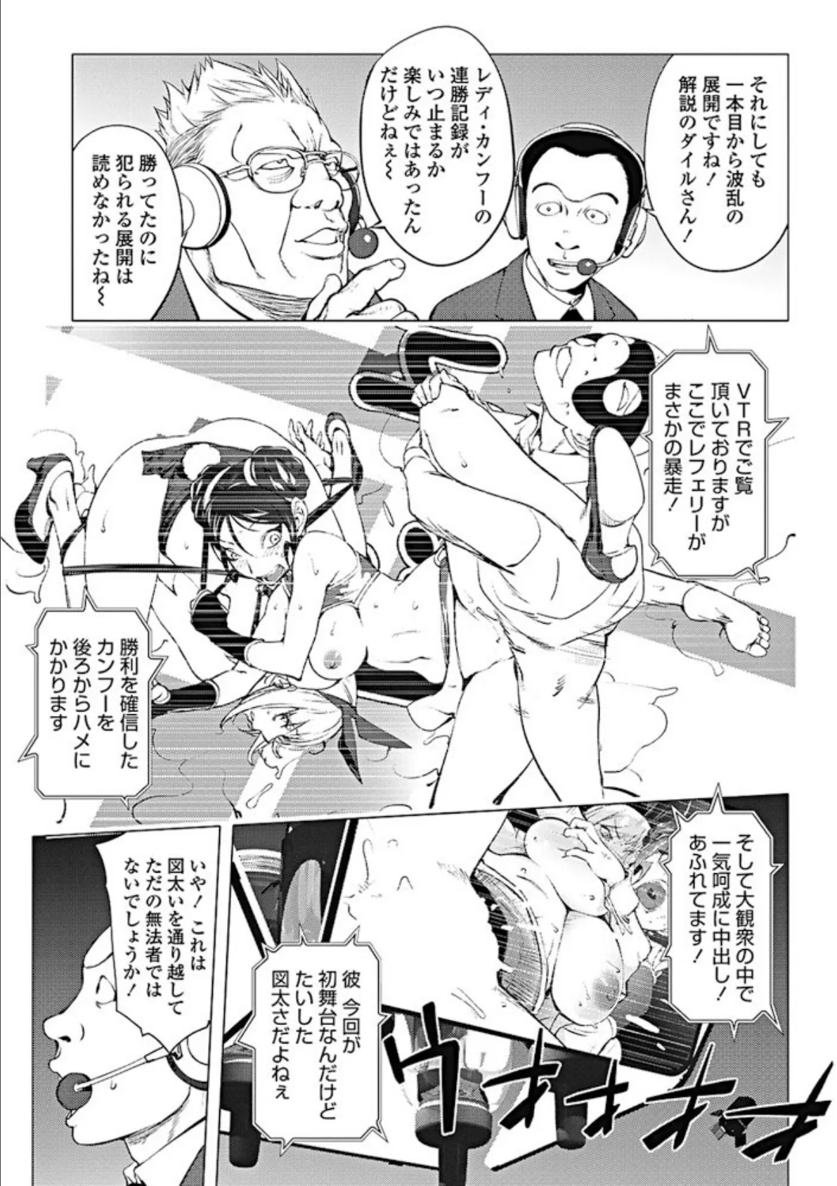 バーサス! 後編