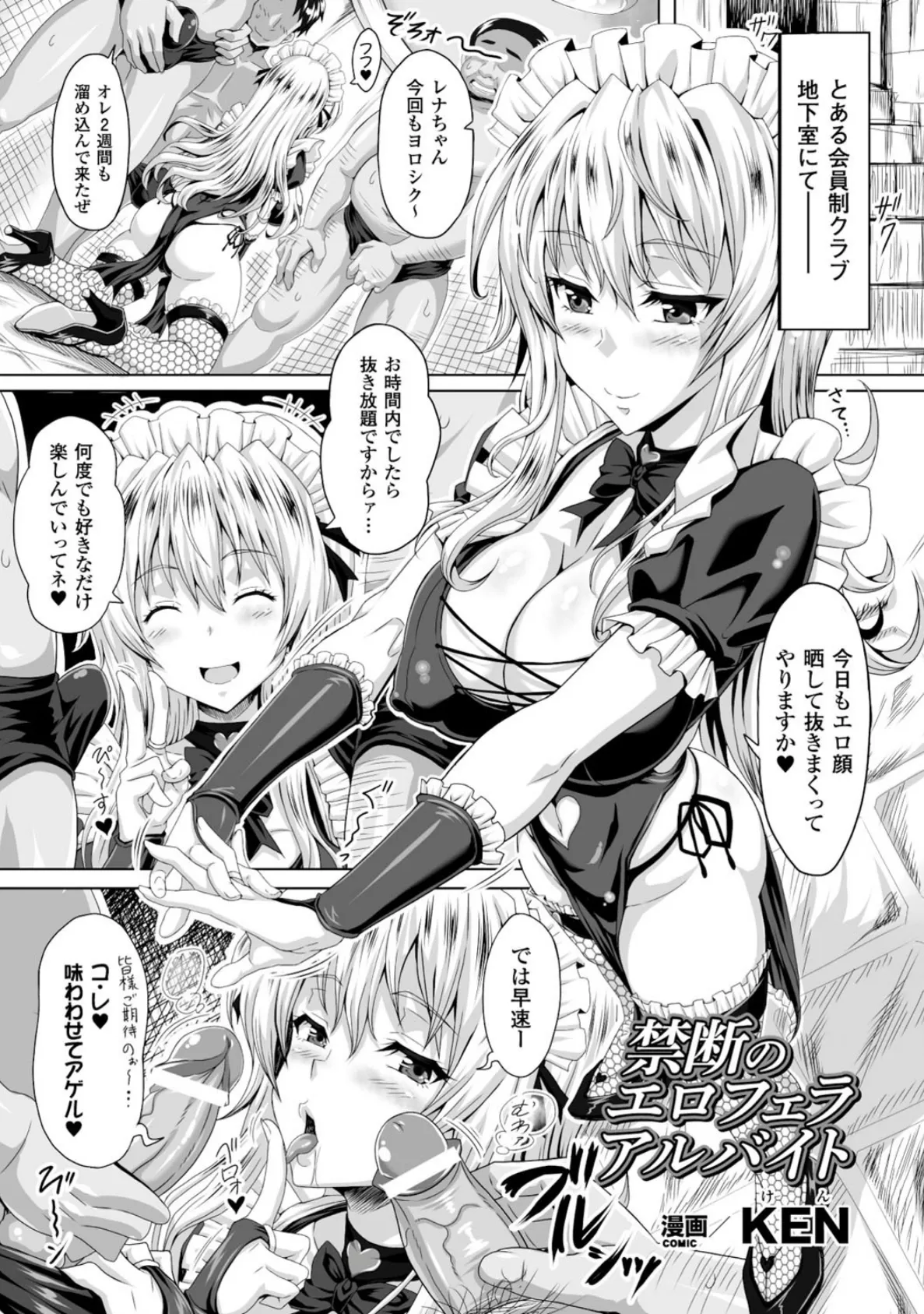 二次元コミックマガジン ひょっとこフェラ顔を晒す美少女たち Vol.2 3ページ