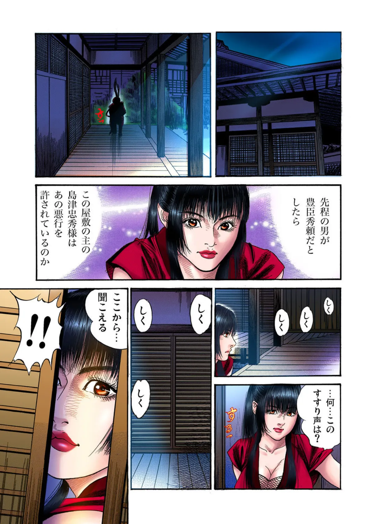 【セット】淫靡くのいち〜悶絶ぬるぬる責め 1 10ページ