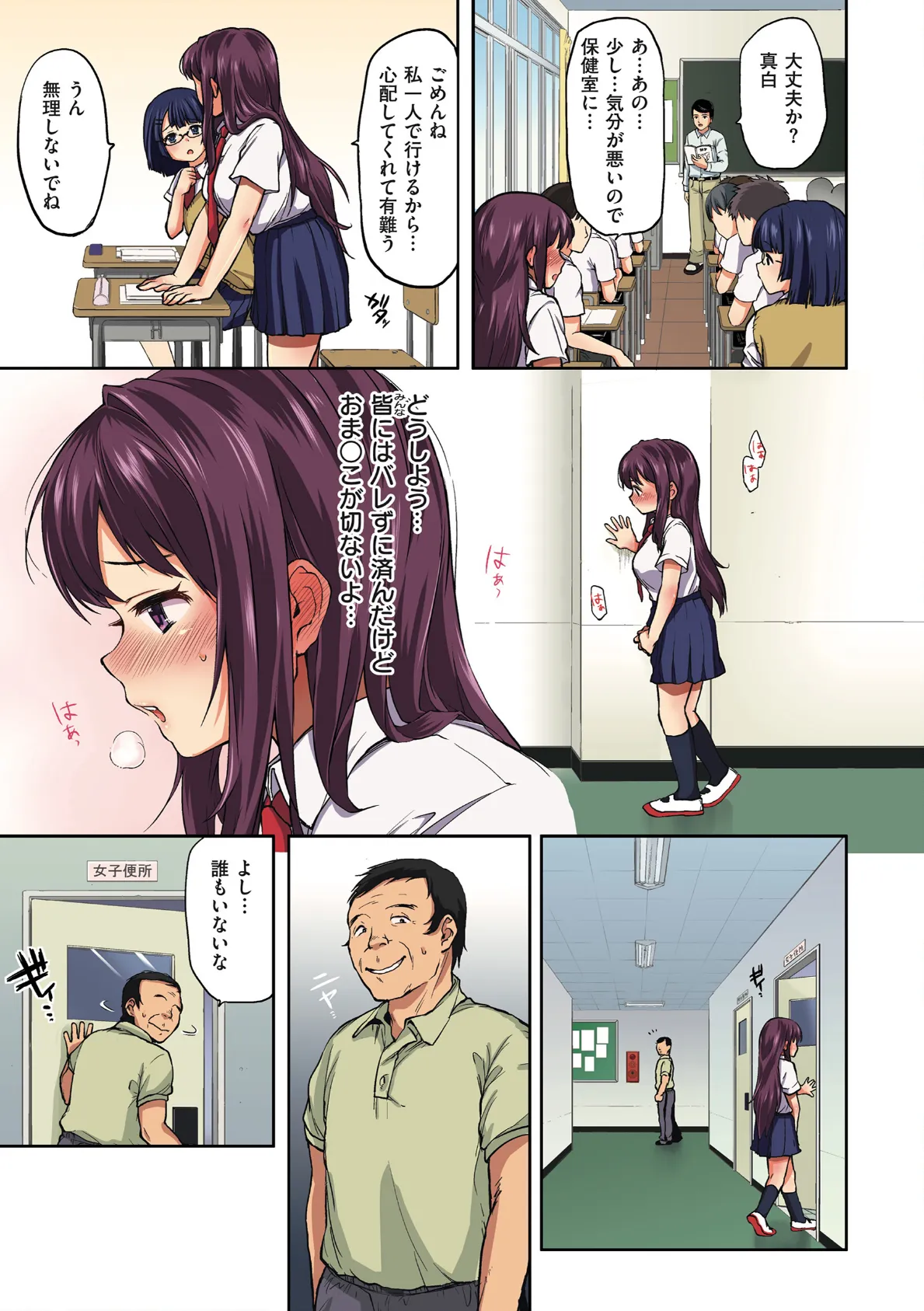 ちーちゃん開発日記【デジタル特装版】 31ページ