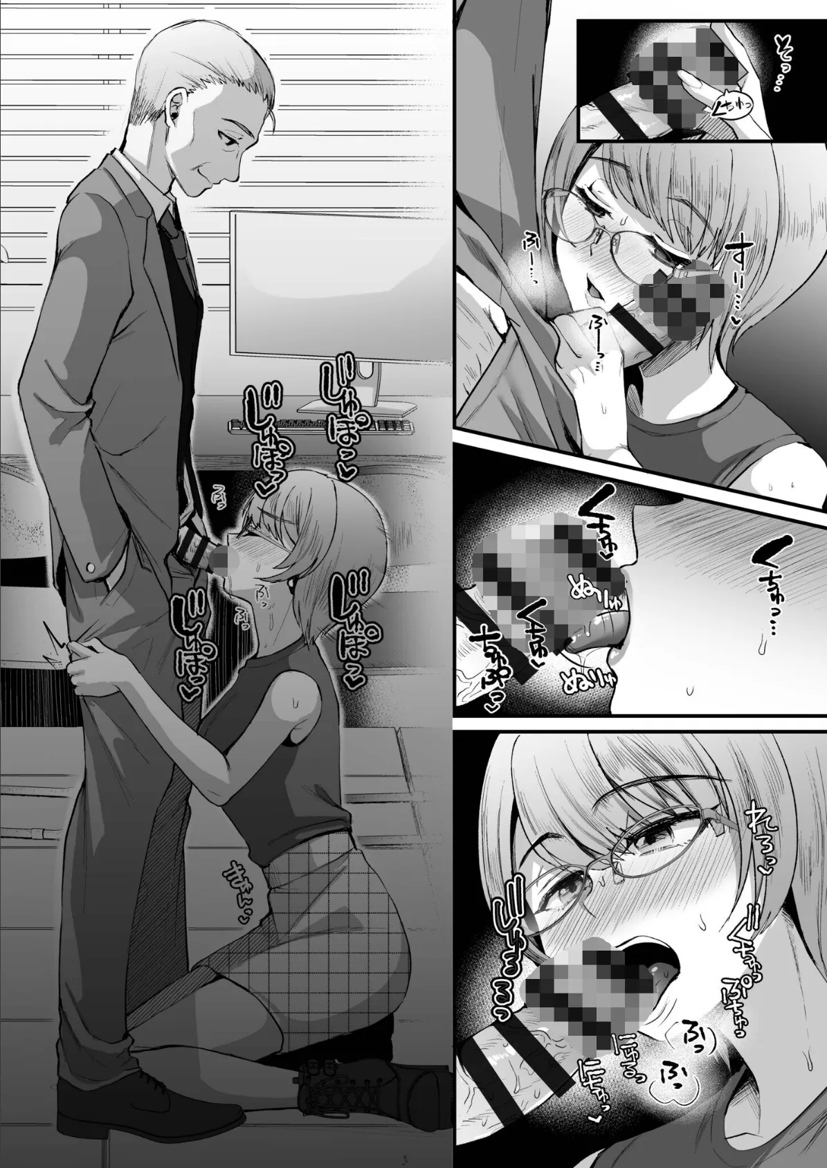 文学女子は絶倫教授の巨根に抗えない【電子単行本】FANZA限定版 6ページ