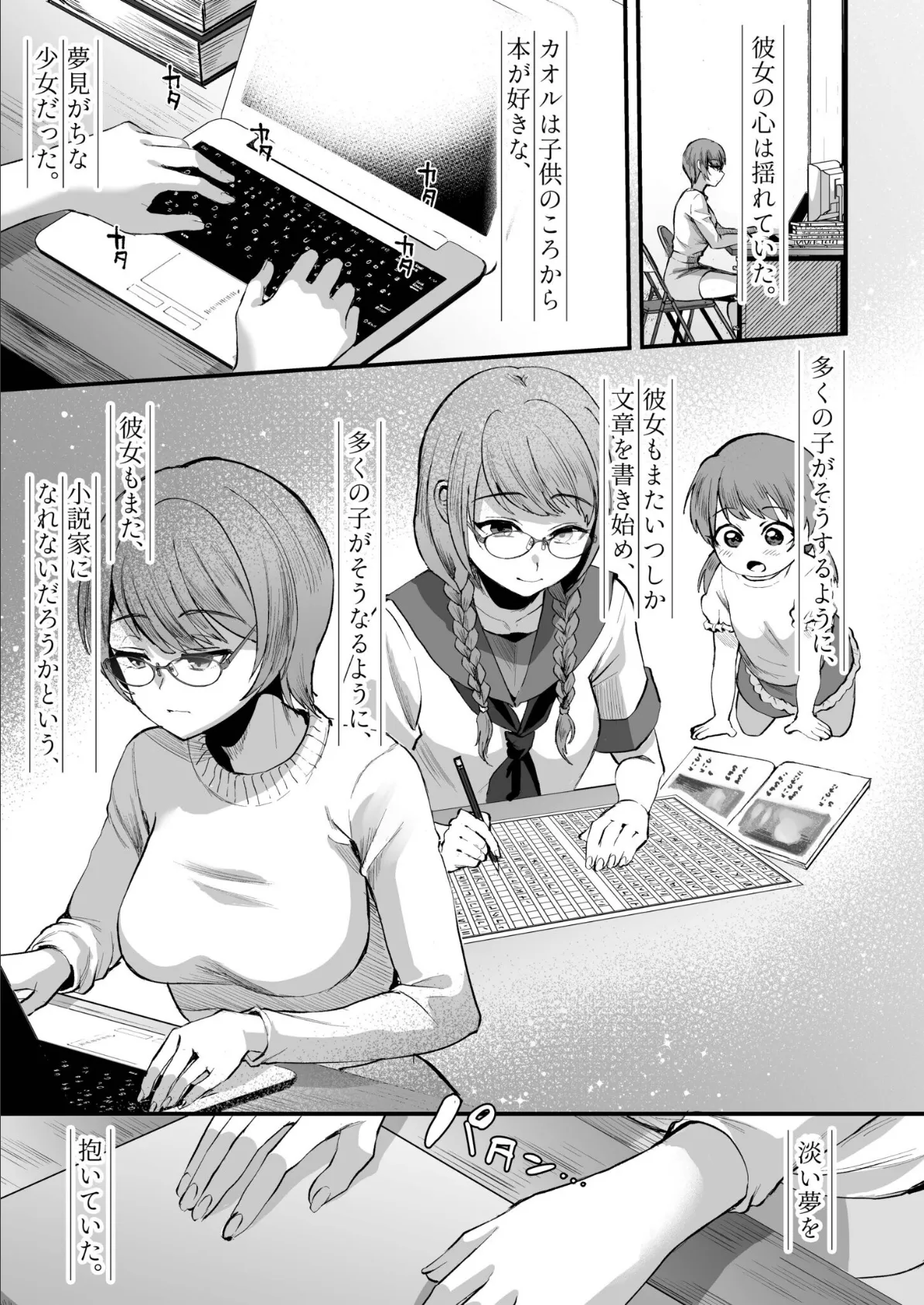 文学女子は絶倫教授の巨根に抗えない【電子単行本】FANZA限定版 9ページ