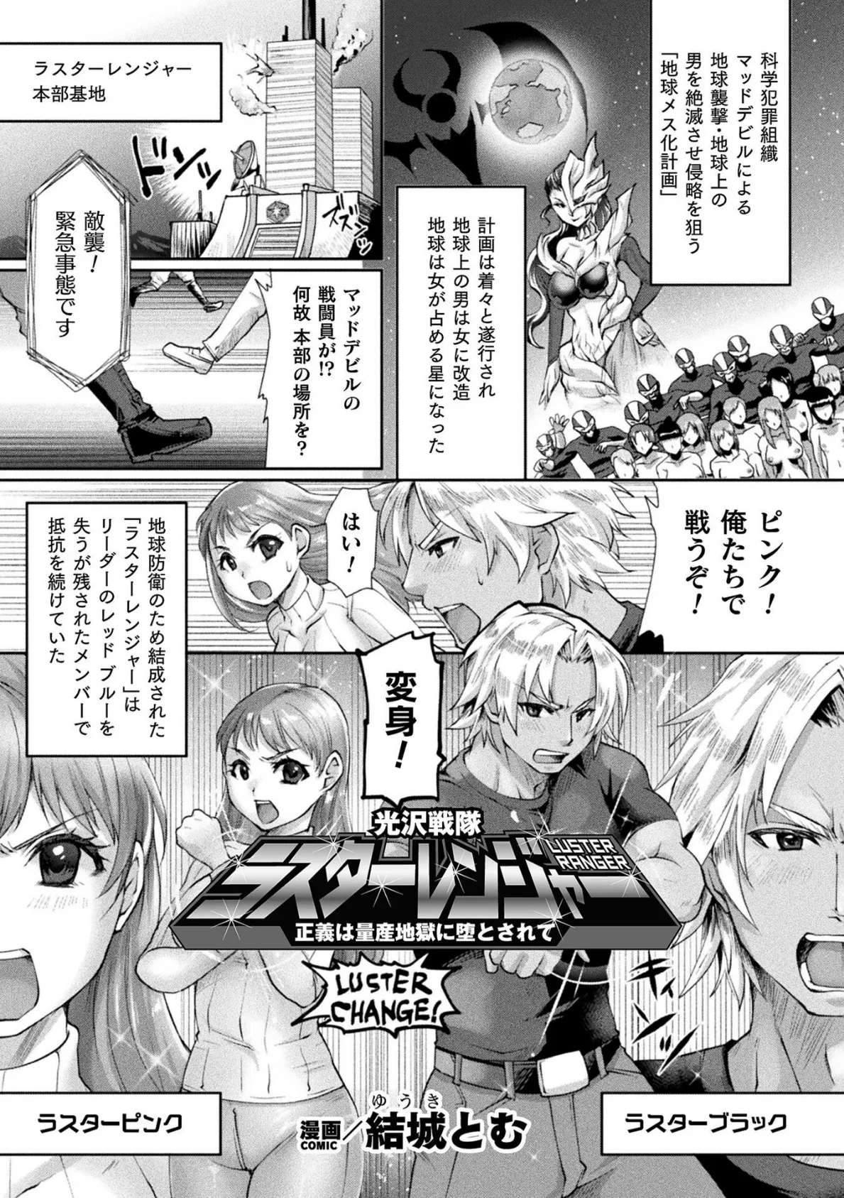 二次元コミックマガジン TS孕ませ 女体化してママになっちゃいましたVol.2 11ページ