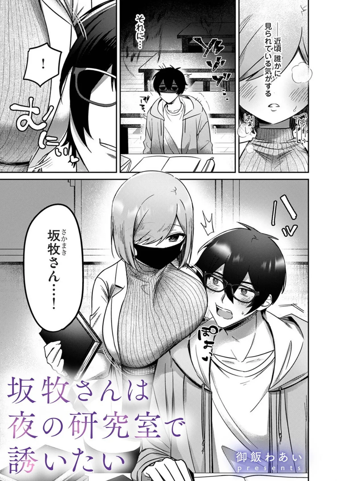 アナンガ・ランガ Vol.123 24ページ