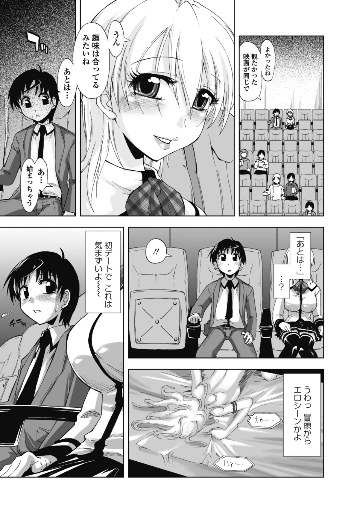 COMICペンギンクラブ 2025年10月号【デジタル版】 39ページ