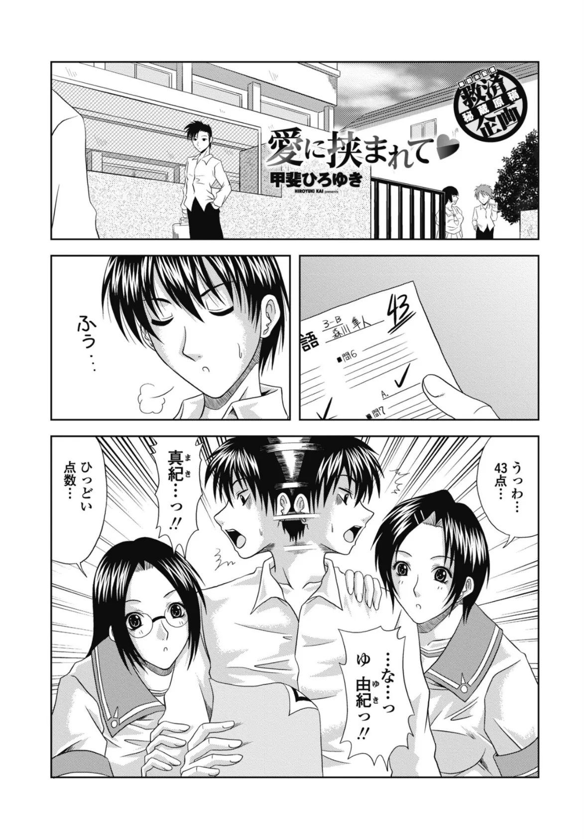 COMICペンギンクラブ 2025年10月号【デジタル版】 49ページ