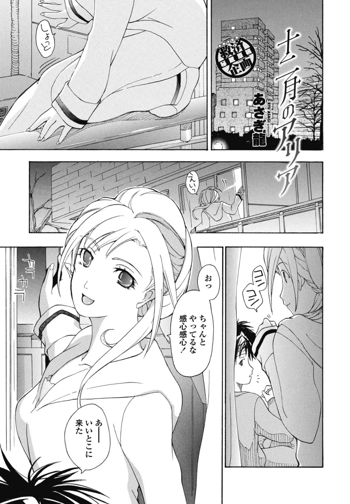 COMICペンギンクラブ 2025年10月号【デジタル版】 52ページ