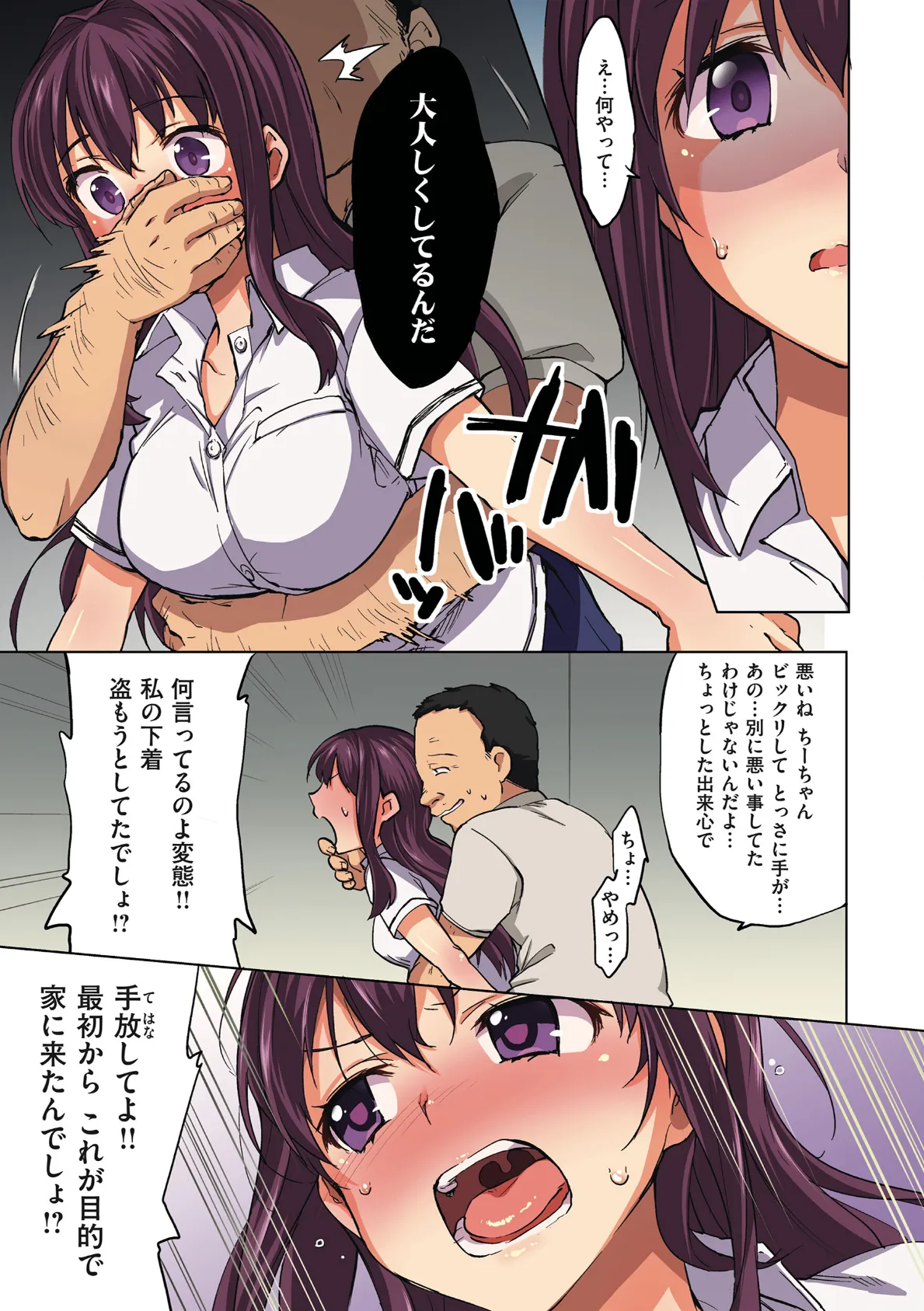 ちーちゃん開発日記【通常版】 9ページ