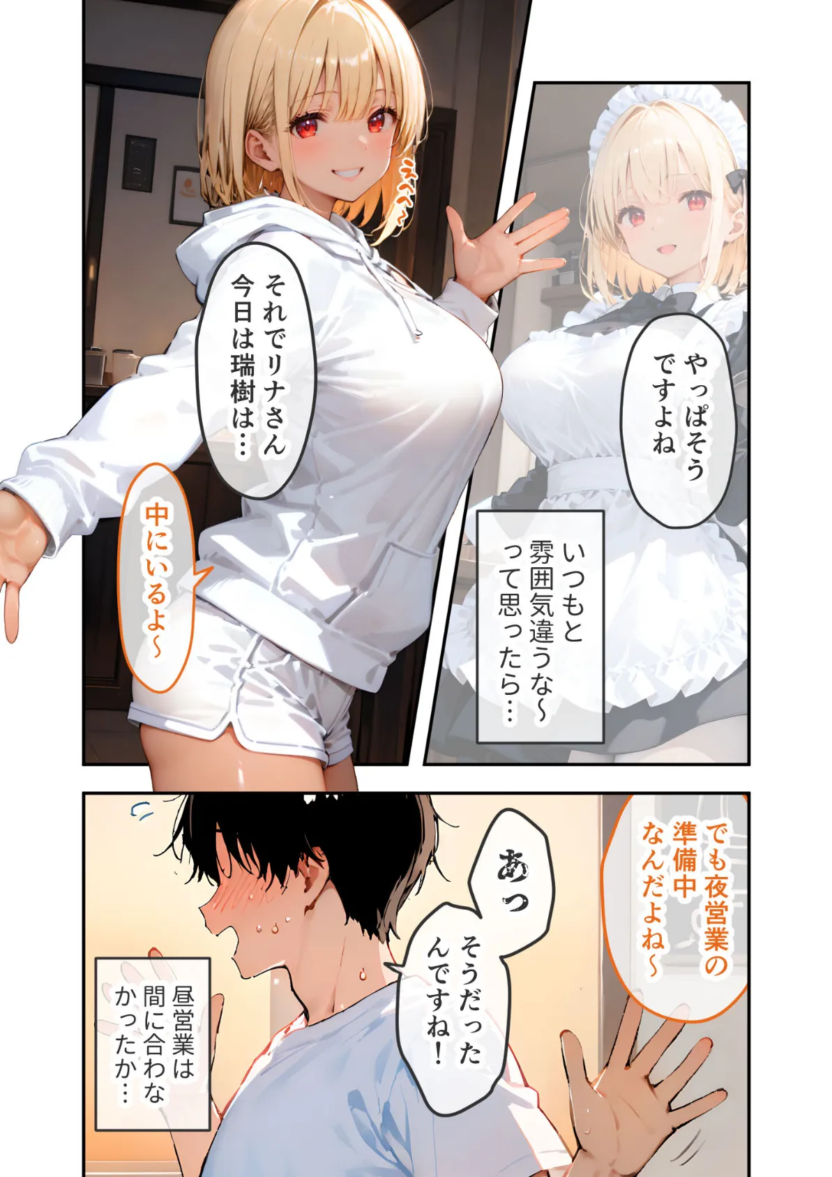 VIP限定 SEXバーへようこそ（6） モザイク版 6ページ