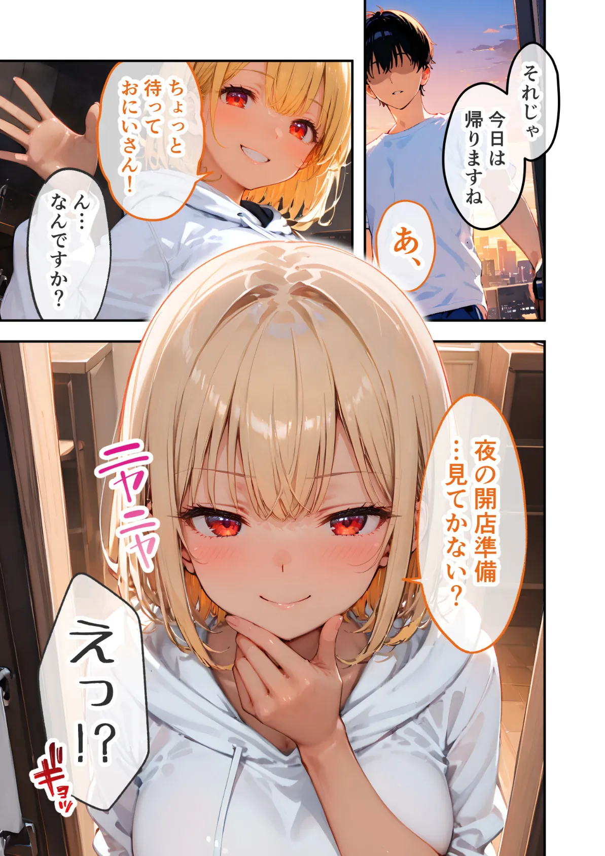 VIP限定 SEXバーへようこそ（6） モザイク版 7ページ