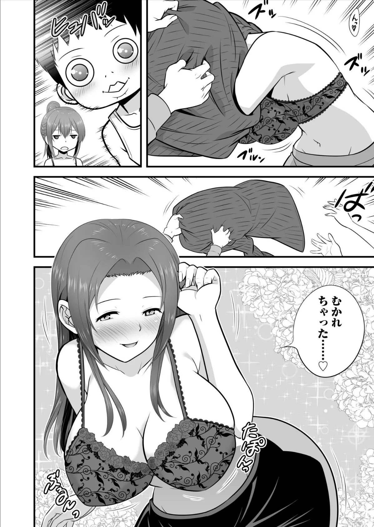 宅飲み！脱衣ハーレムゲーム！！〜罰ゲームからの猛烈ピストンで何度もナカイキ〜【合冊版】vol.1 14ページ