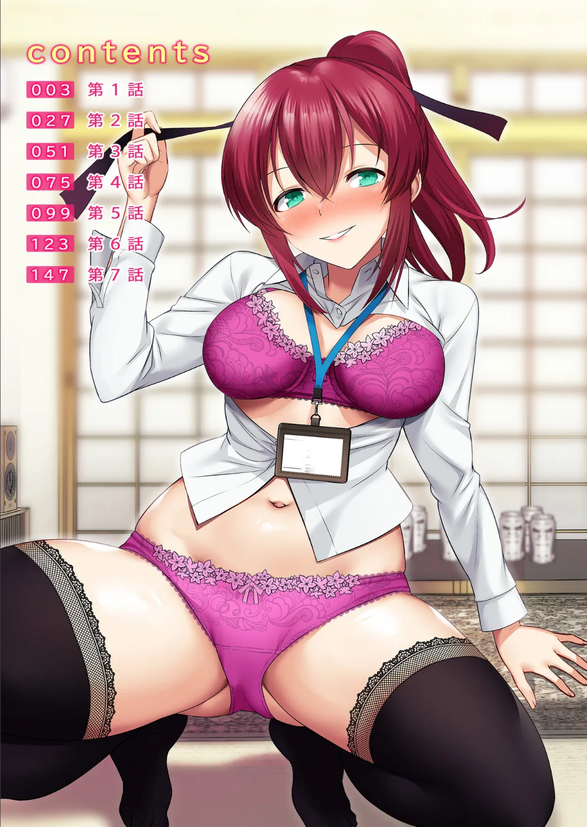 宅飲み！脱衣ハーレムゲーム！！〜罰ゲームからの猛烈ピストンで何度もナカイキ〜【合冊版】vol.1 2ページ