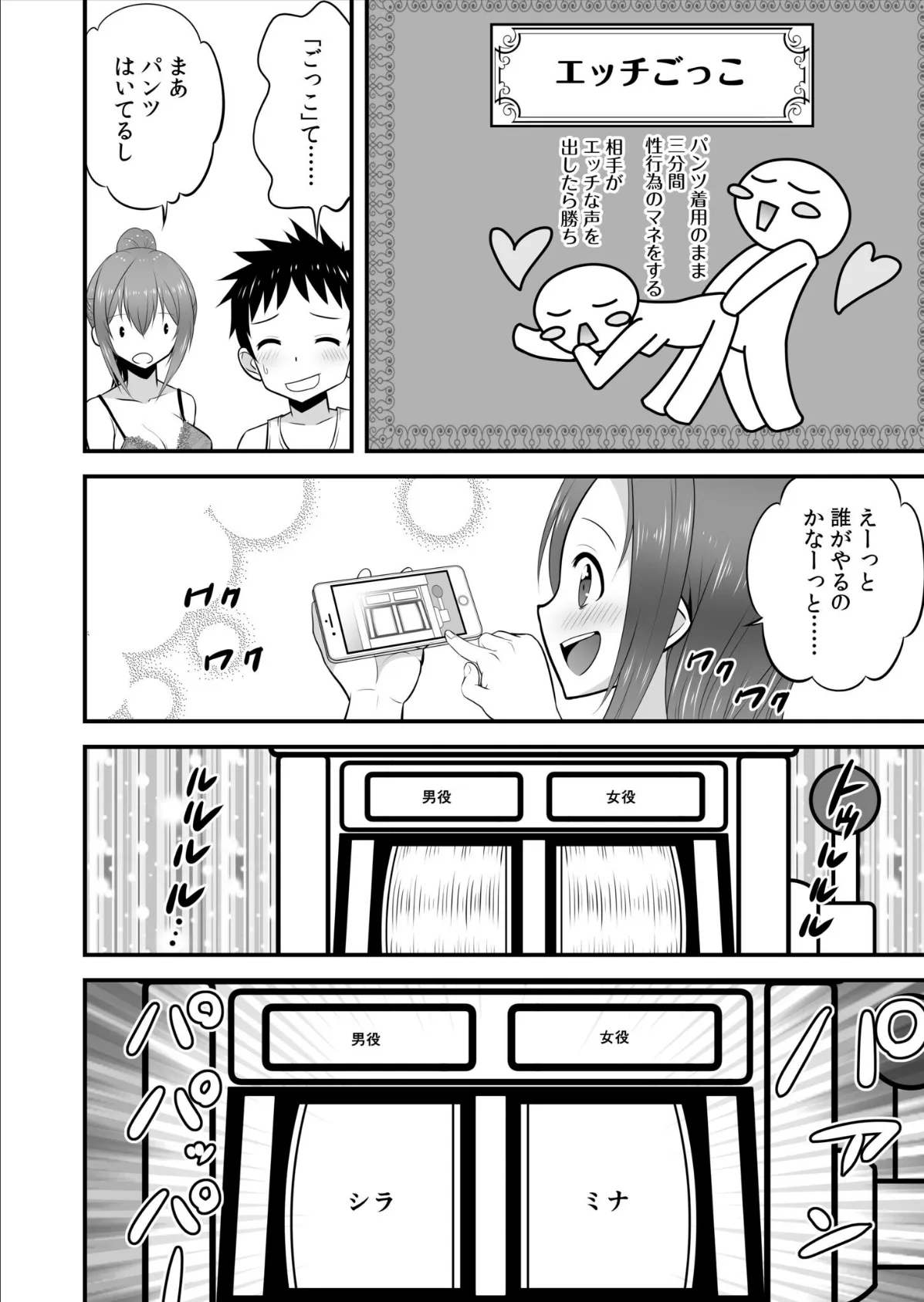 宅飲み！脱衣ハーレムゲーム！！〜罰ゲームからの猛烈ピストンで何度もナカイキ〜【合冊版】vol.1 20ページ