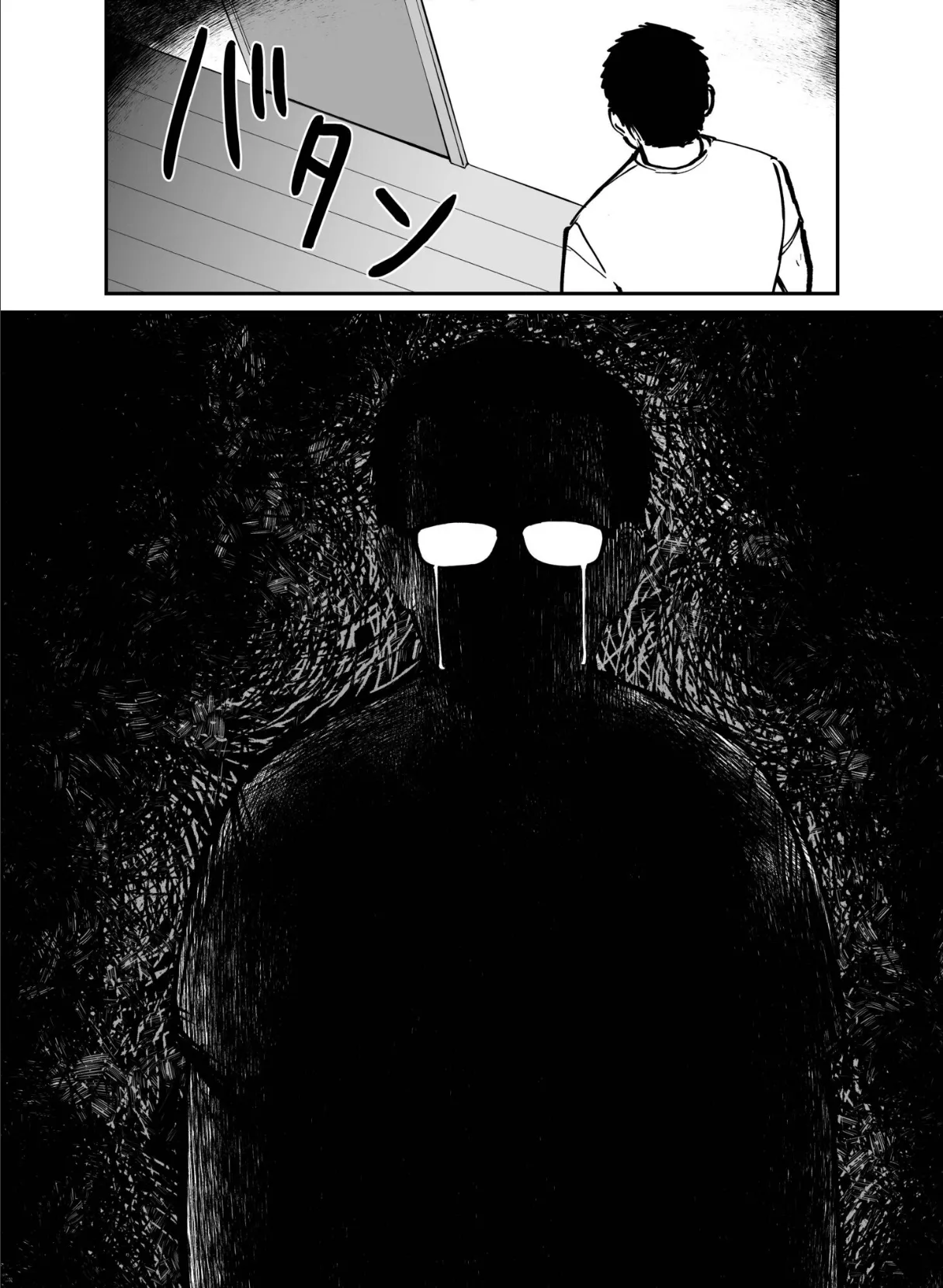 托卵の娘（4） 6ページ