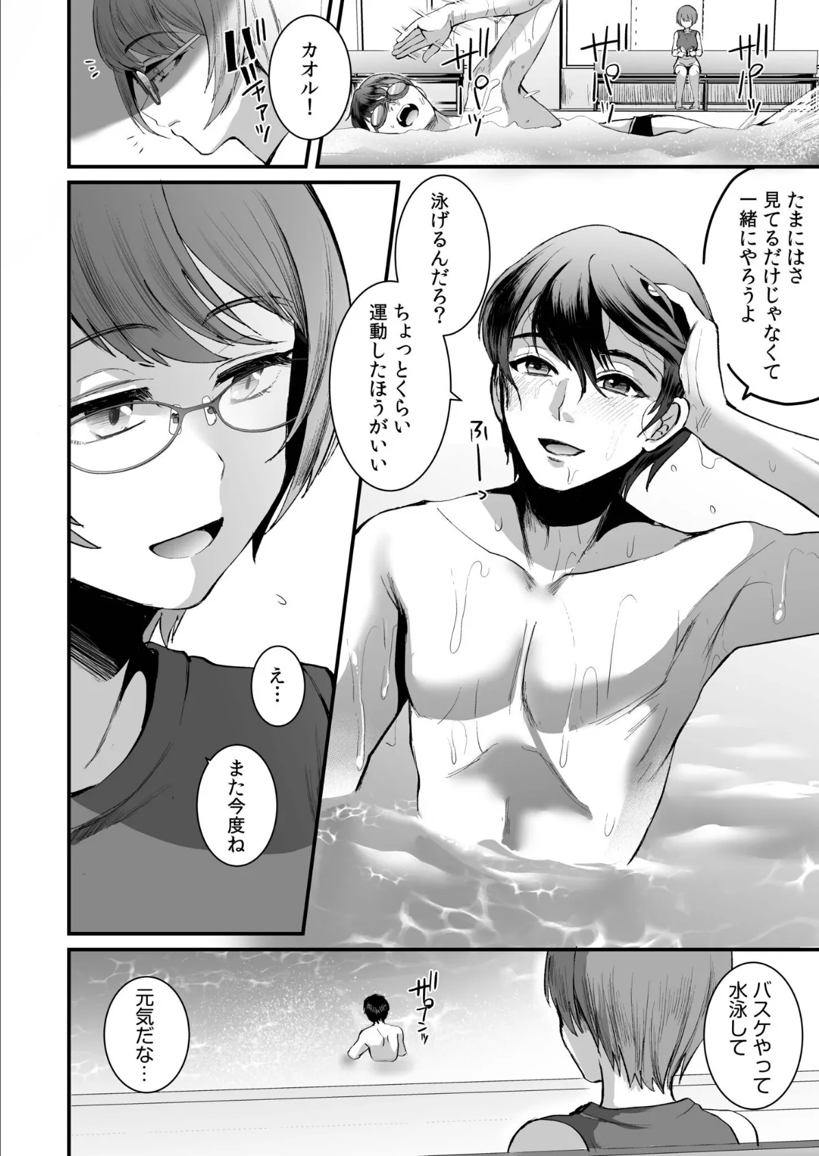 文学女子は絶倫教授の巨根に抗えない【電子単行本】 10ページ