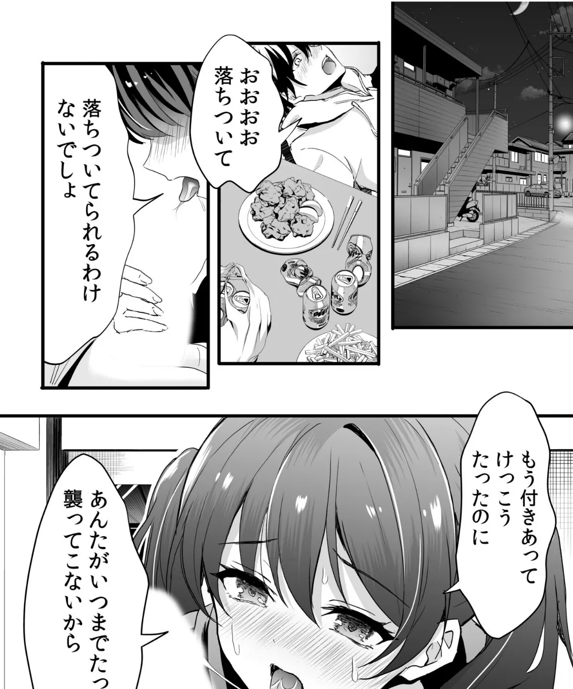 何年も我慢した濃厚精子を受け取れ! 3ページ