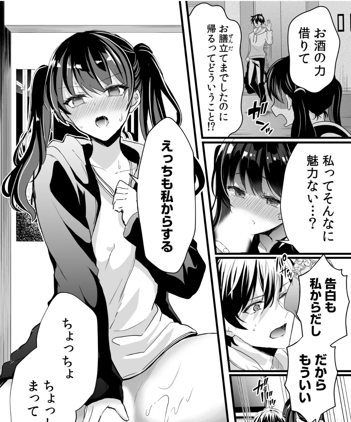 何年も我慢した濃厚精子を受け取れ! 4ページ