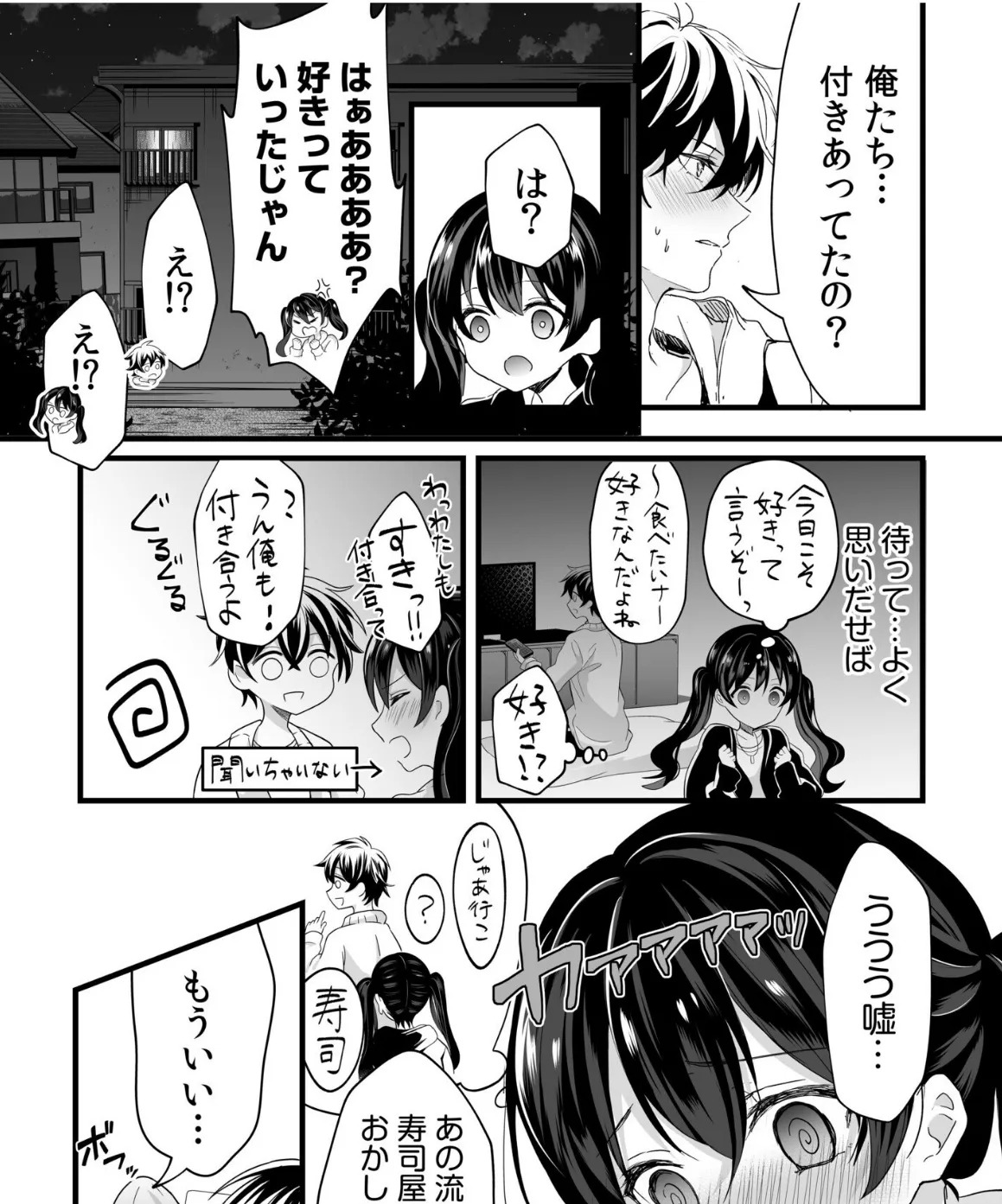 何年も我慢した濃厚精子を受け取れ！ 5ページ