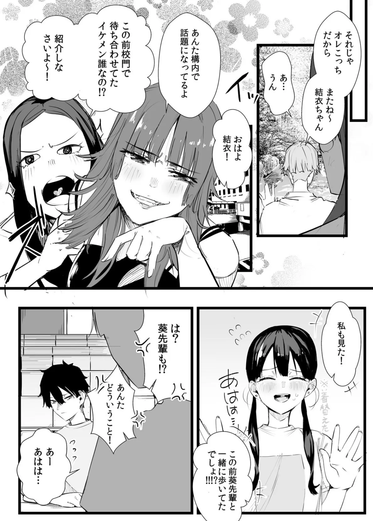 俺とフェスに来た女友達がテントでヤリチ〇達に突かれまくってた話（11） 5ページ