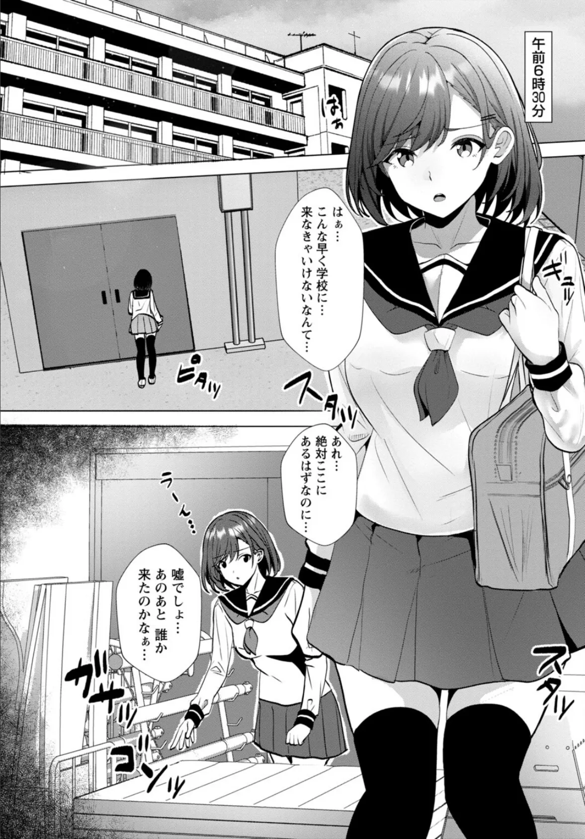 幼なじみ特権〜セフレに出来ない嫉妬ックス〜5 3ページ