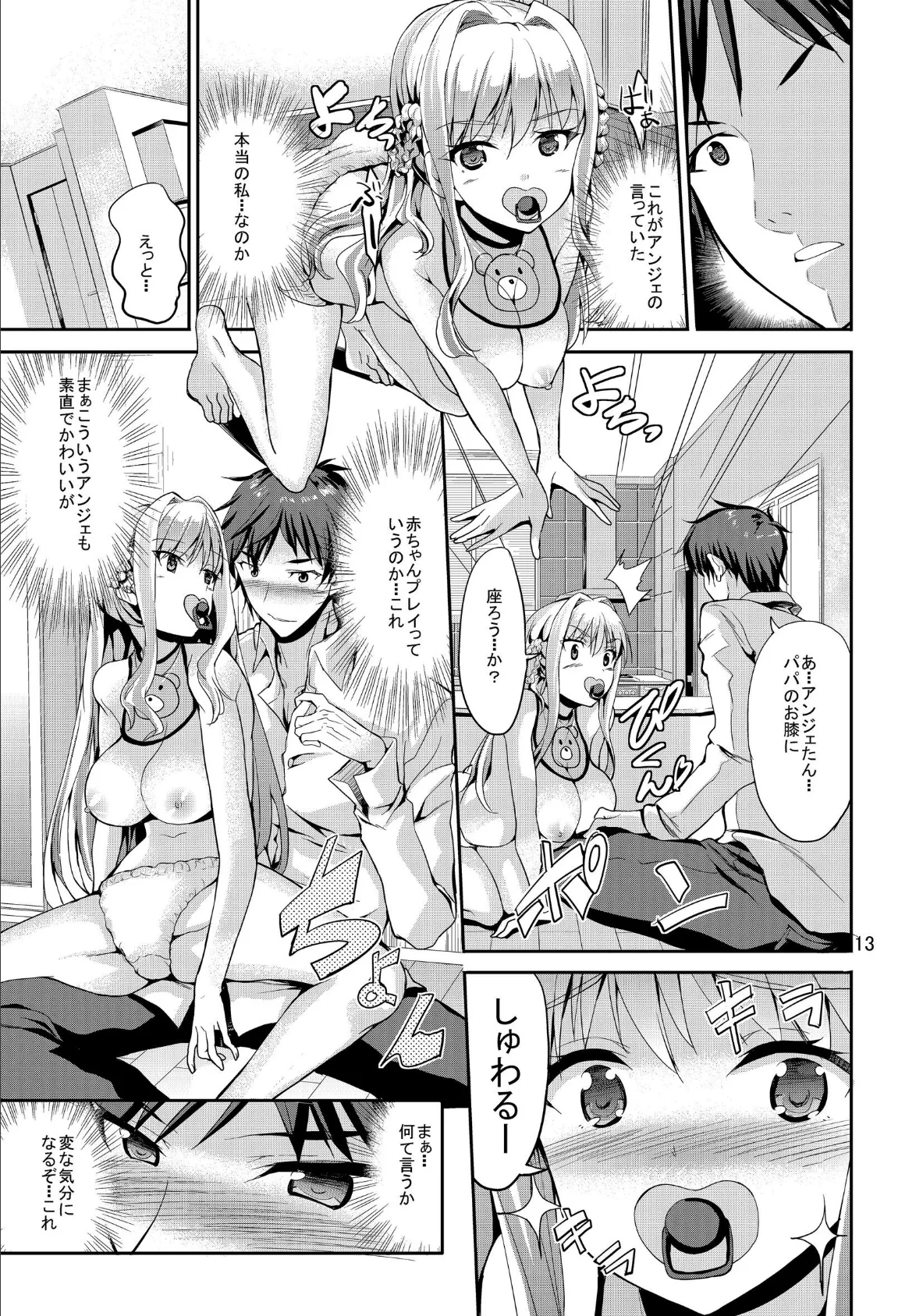 SWEET GAL COLLECTION 13ページ