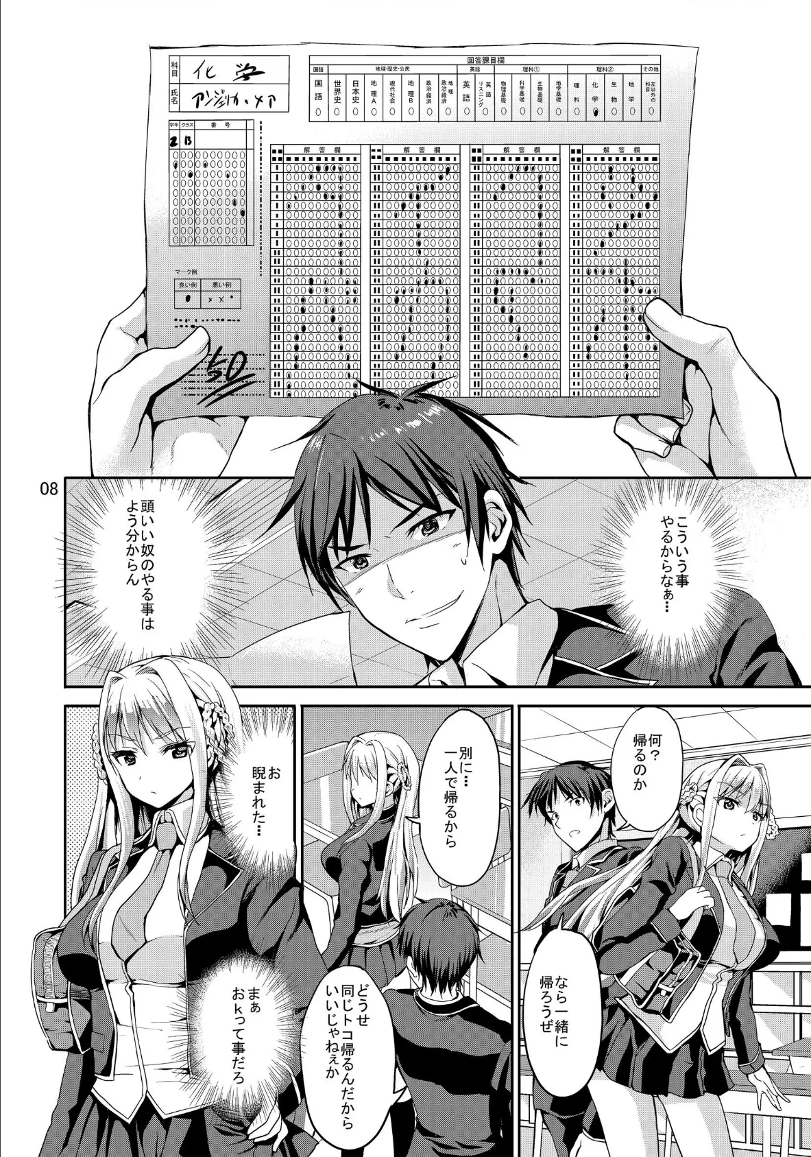 SWEET GAL COLLECTION 8ページ